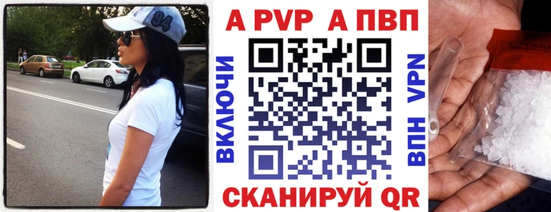 APVP кристаллы  Димитровград 